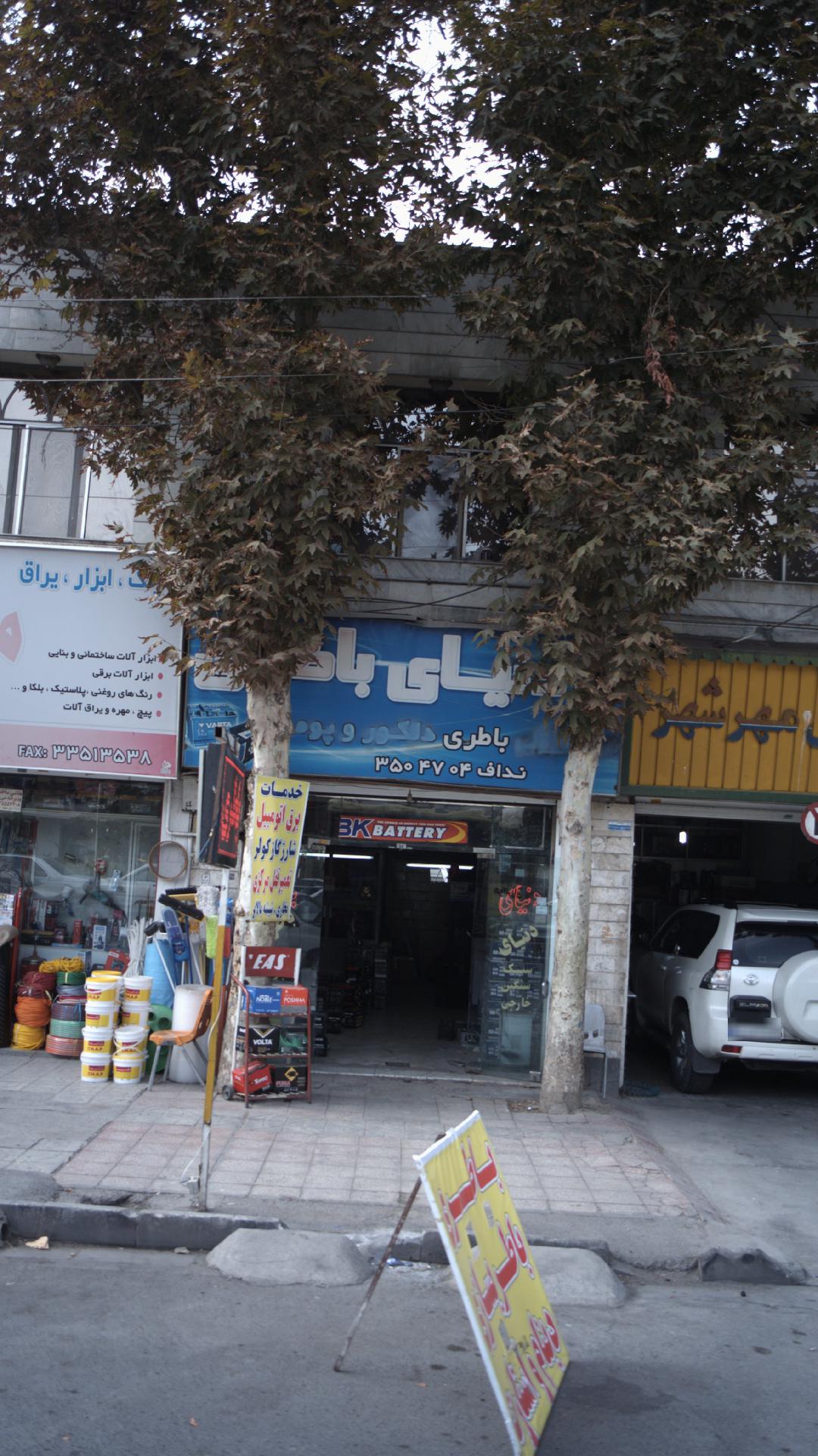 دنیای باطری