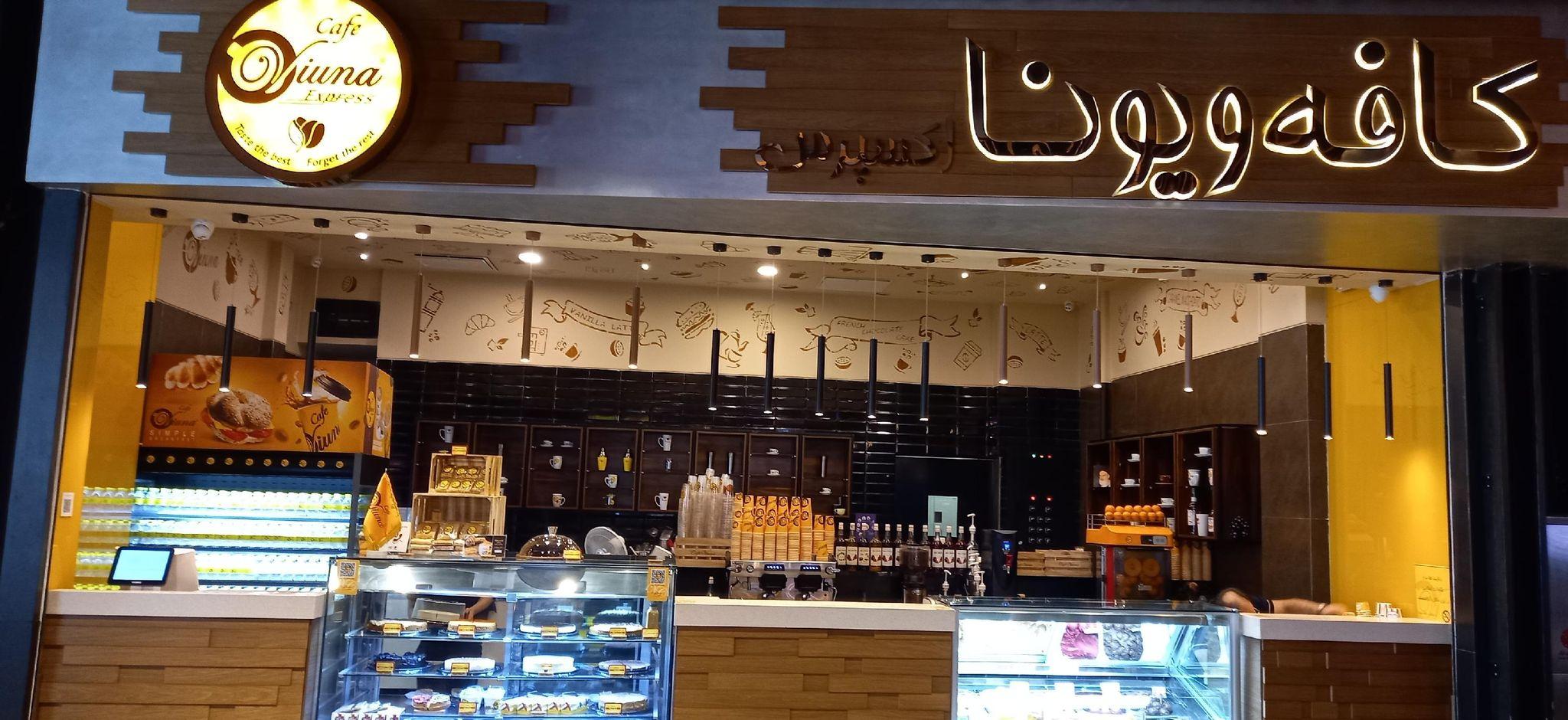 کافه ویونا اکسپرس