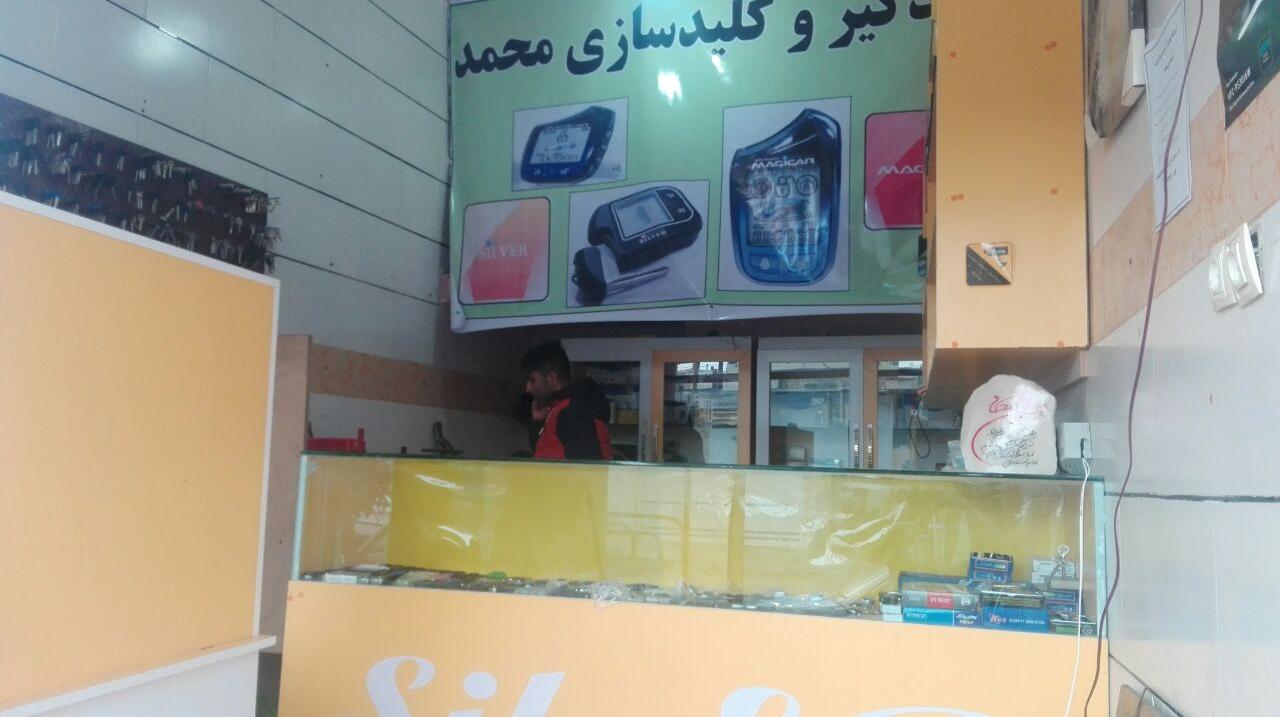 دزدگیر و کلیدسازی خودرو محمد حیدری