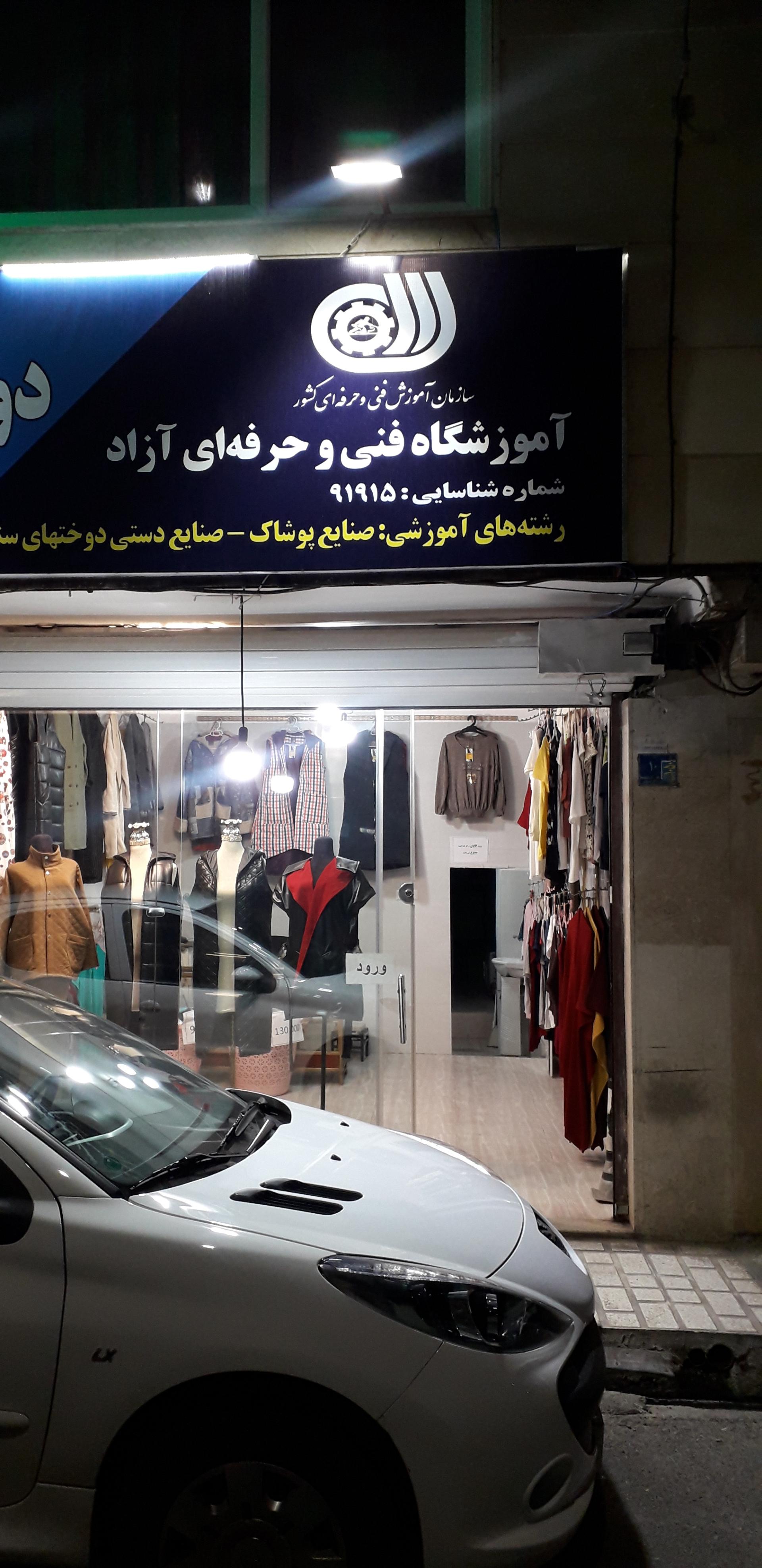 خیاطی جلال