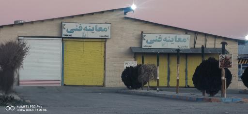 مرکز معاینه فنی خودروهای سبک و سنگین مرصاد