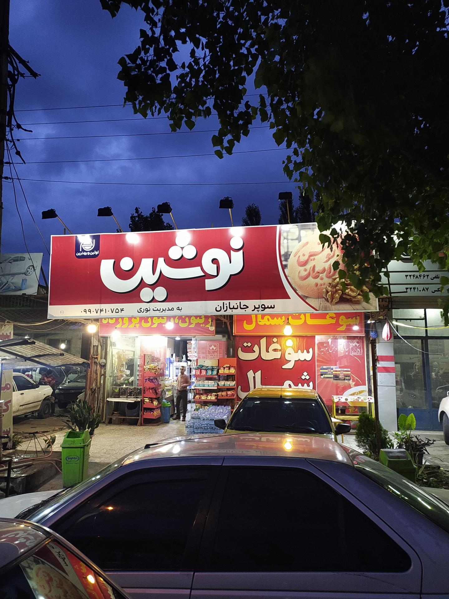 فروشگاه پدیده
