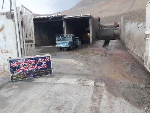 کارواش وبخارشوی جاسم امام بخشی