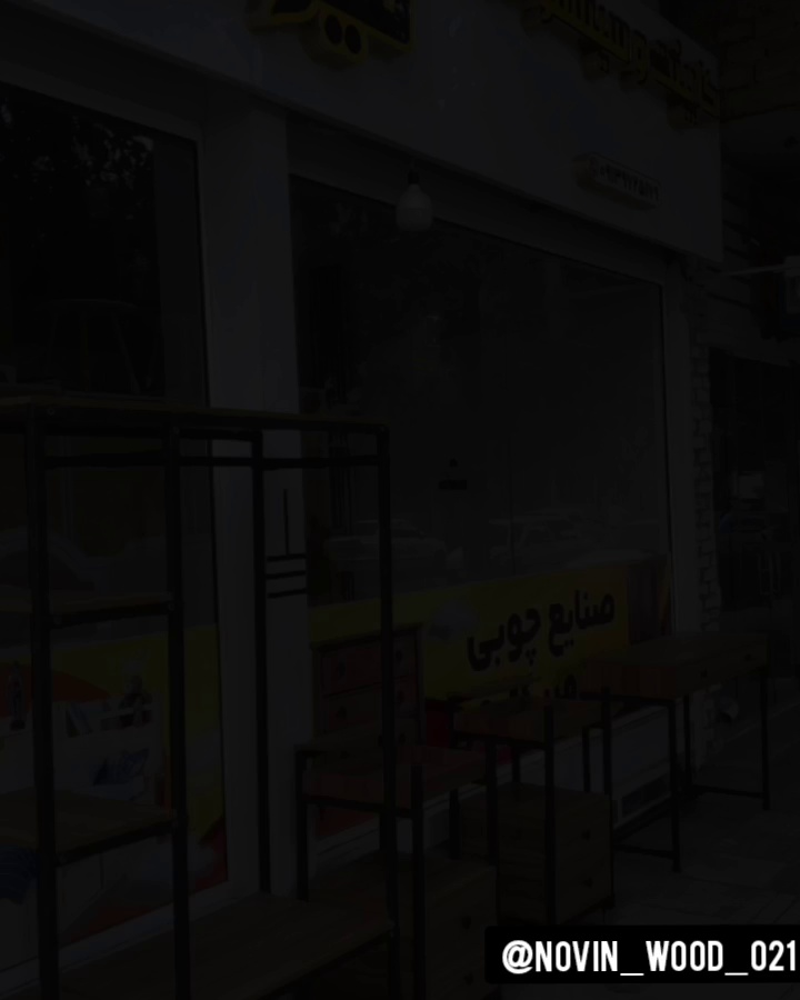 طراحی و تولید انواع مصنوعات چوبی