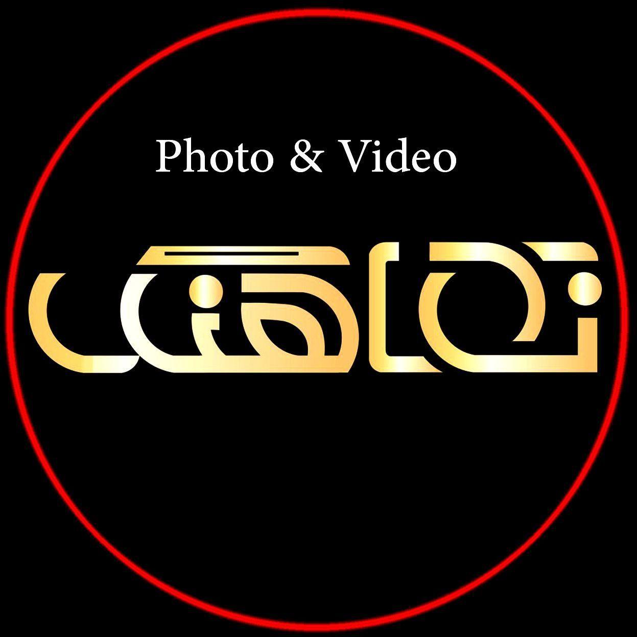 آتلیه عکس و تصویر نماهنگ