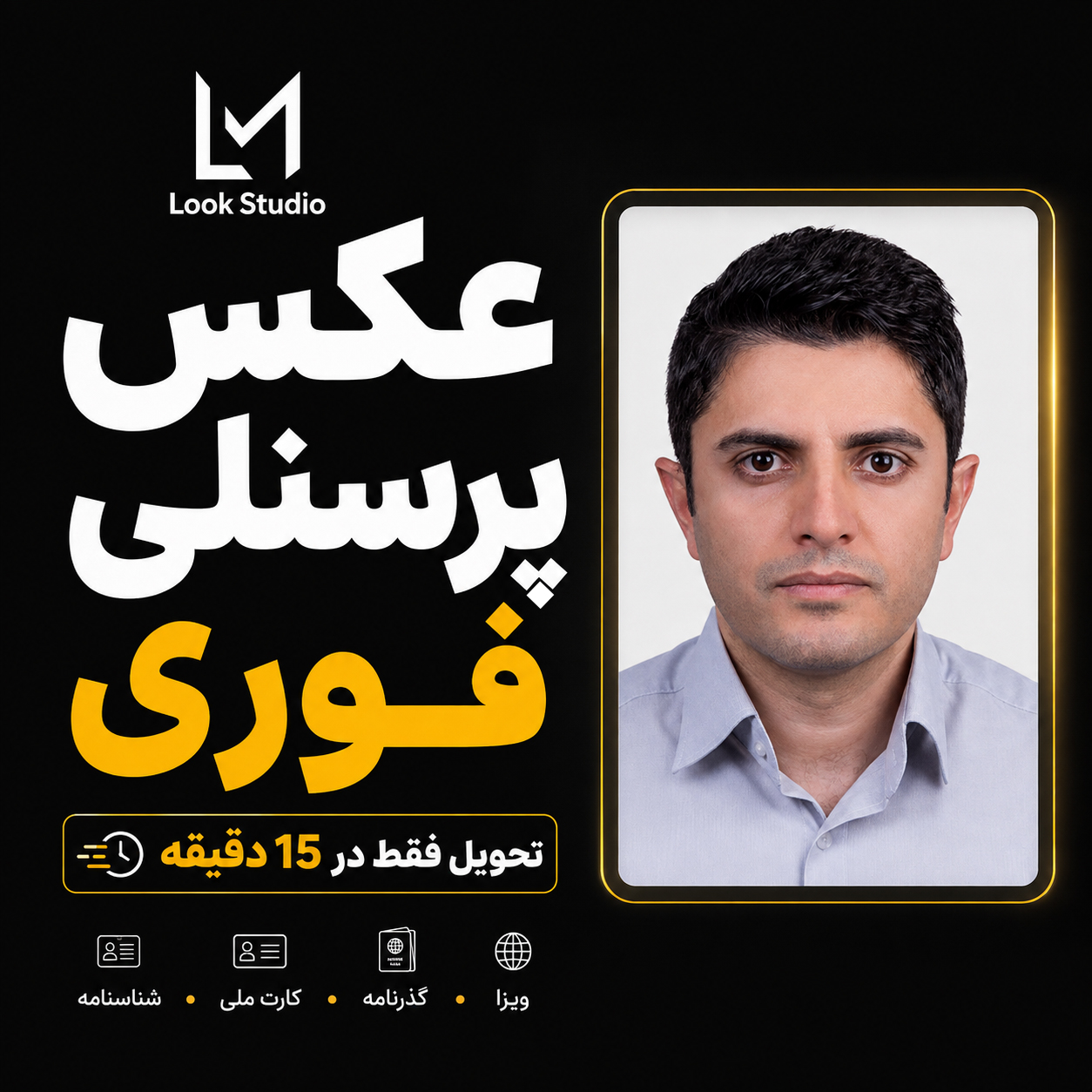 استودیو عکاسی لوک