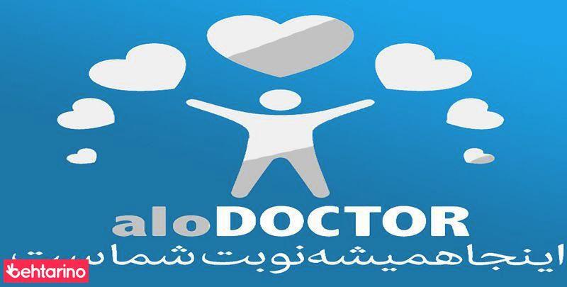 alodoctor.ir الودکتر