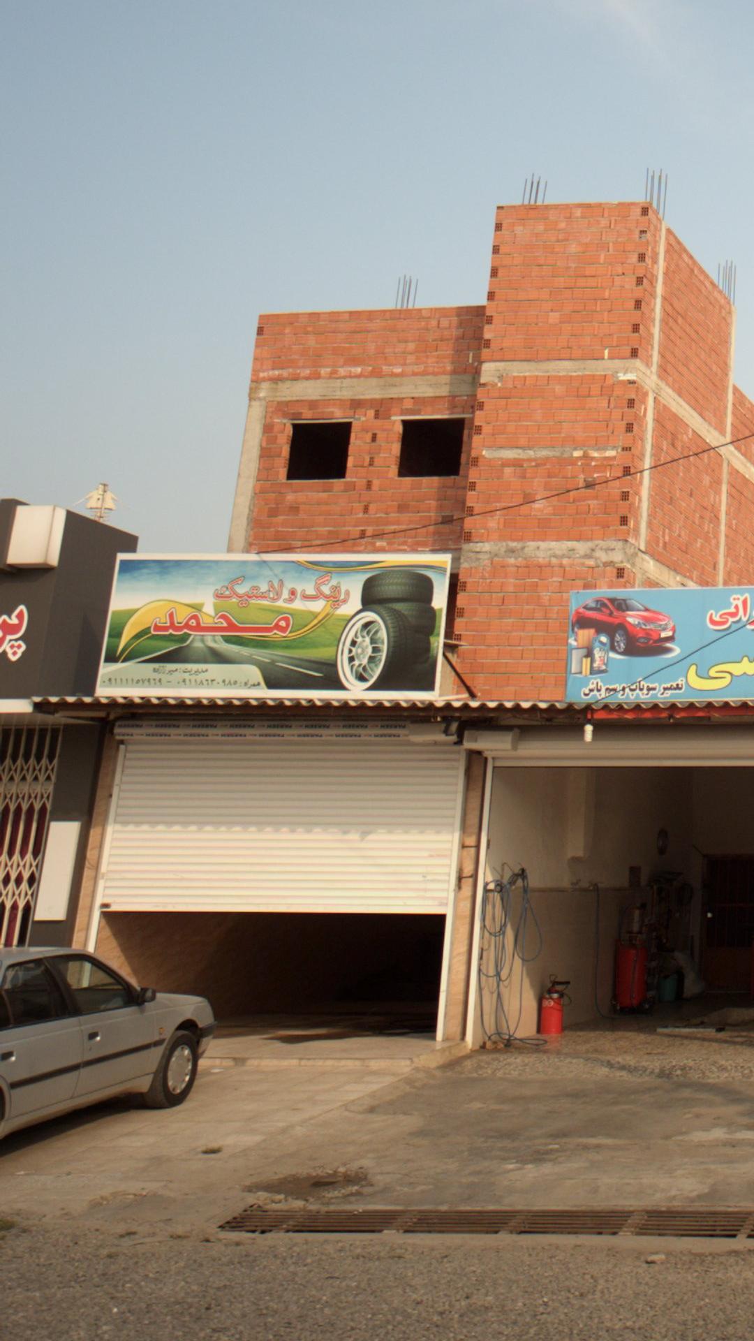 رینگ و لاستیک پاشایی