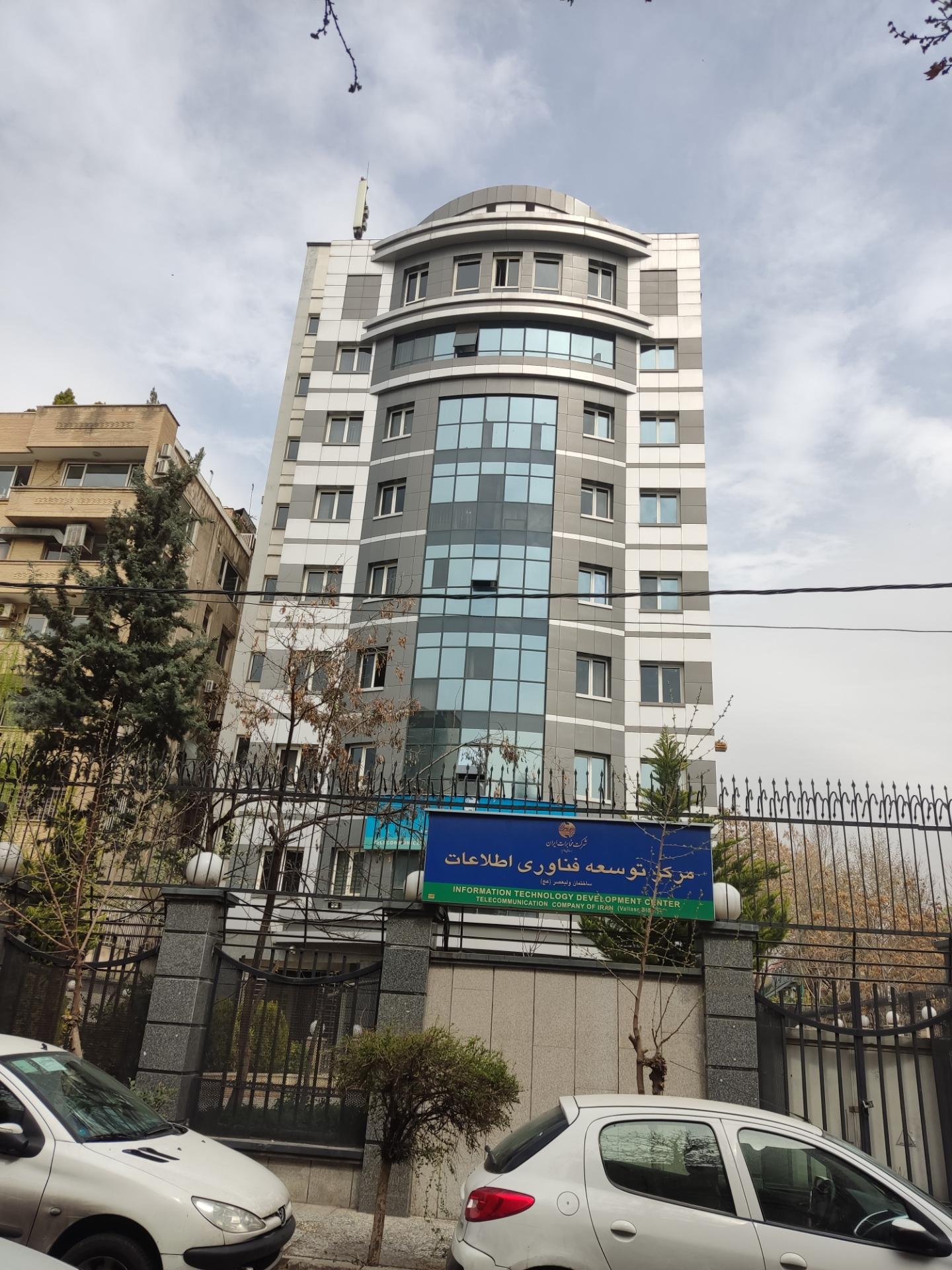 شرکت مخابرات ایران توسعه فناوری
