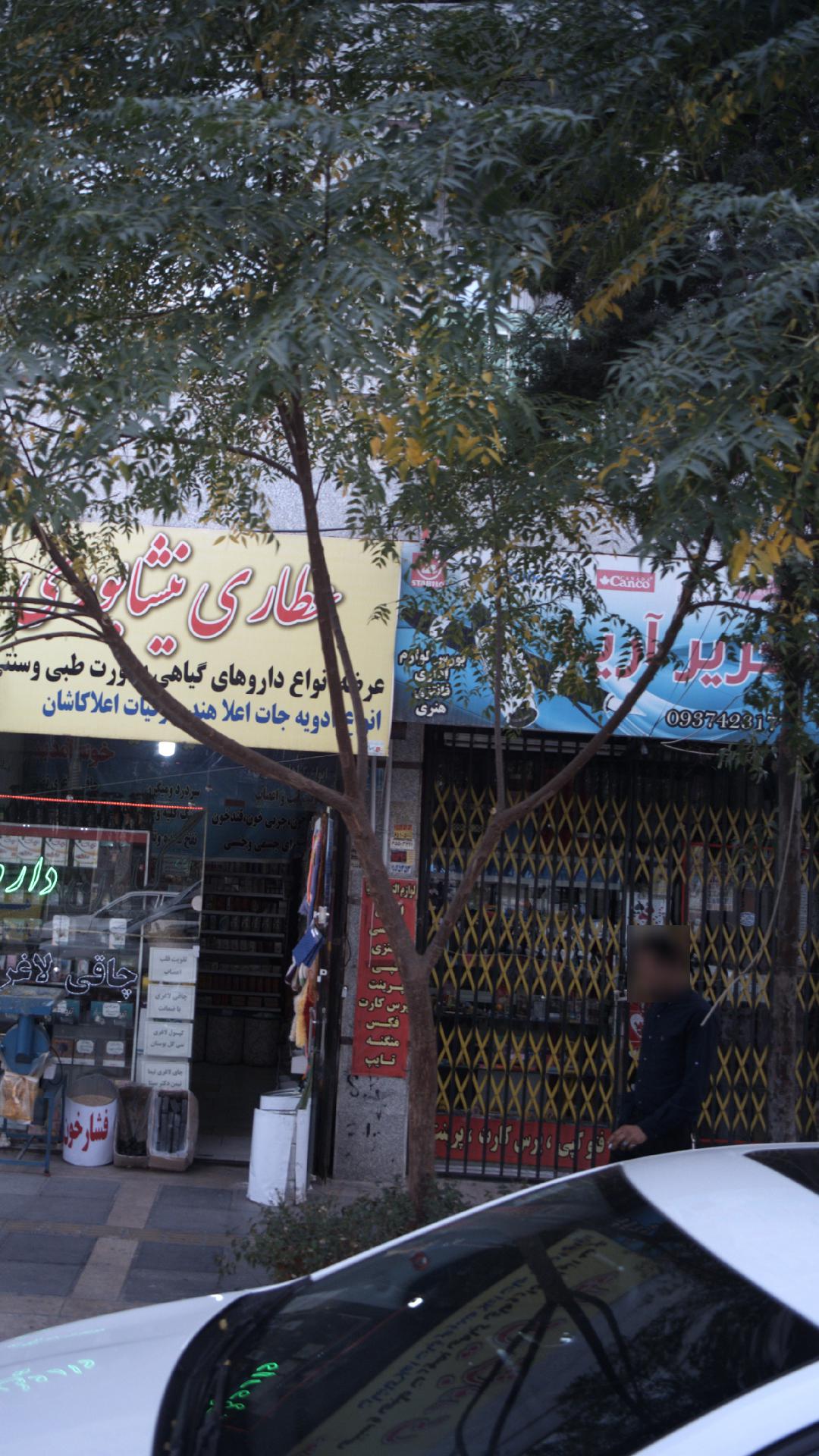 لوازم التحریر آریا