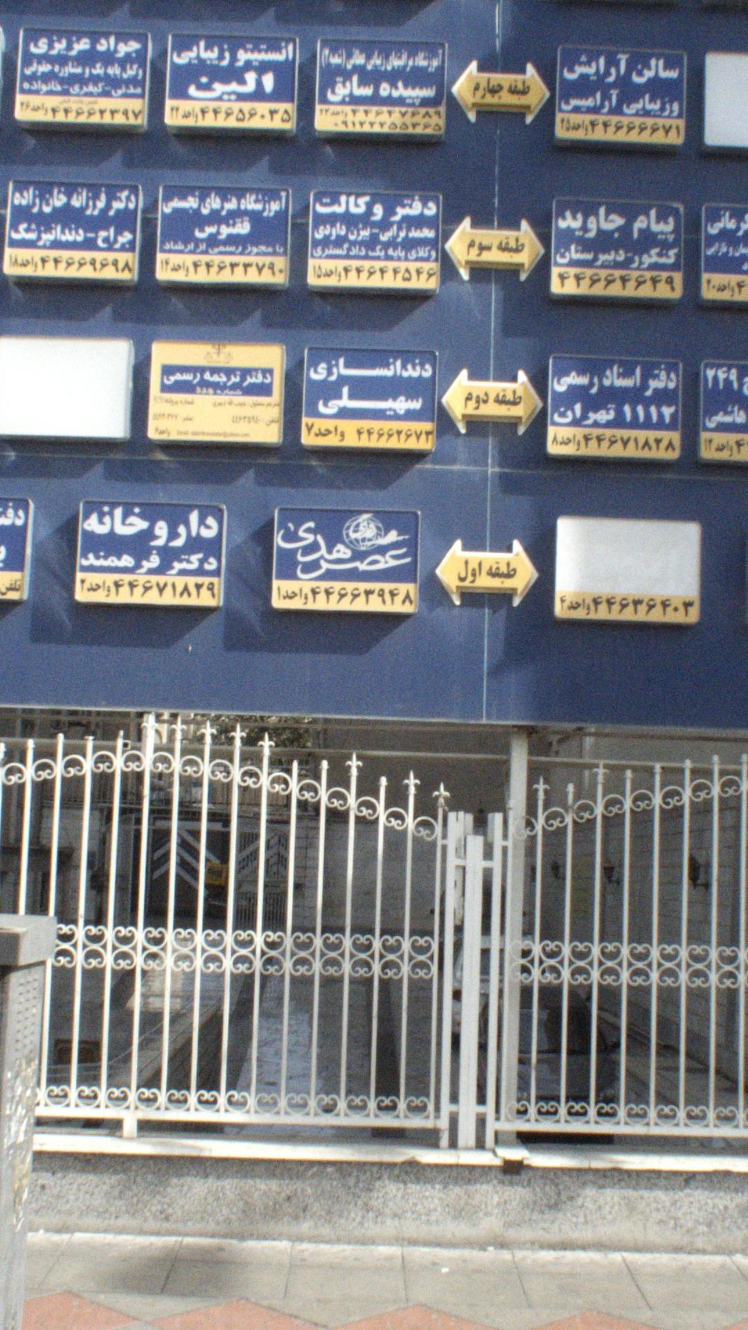 دفتر وکالت