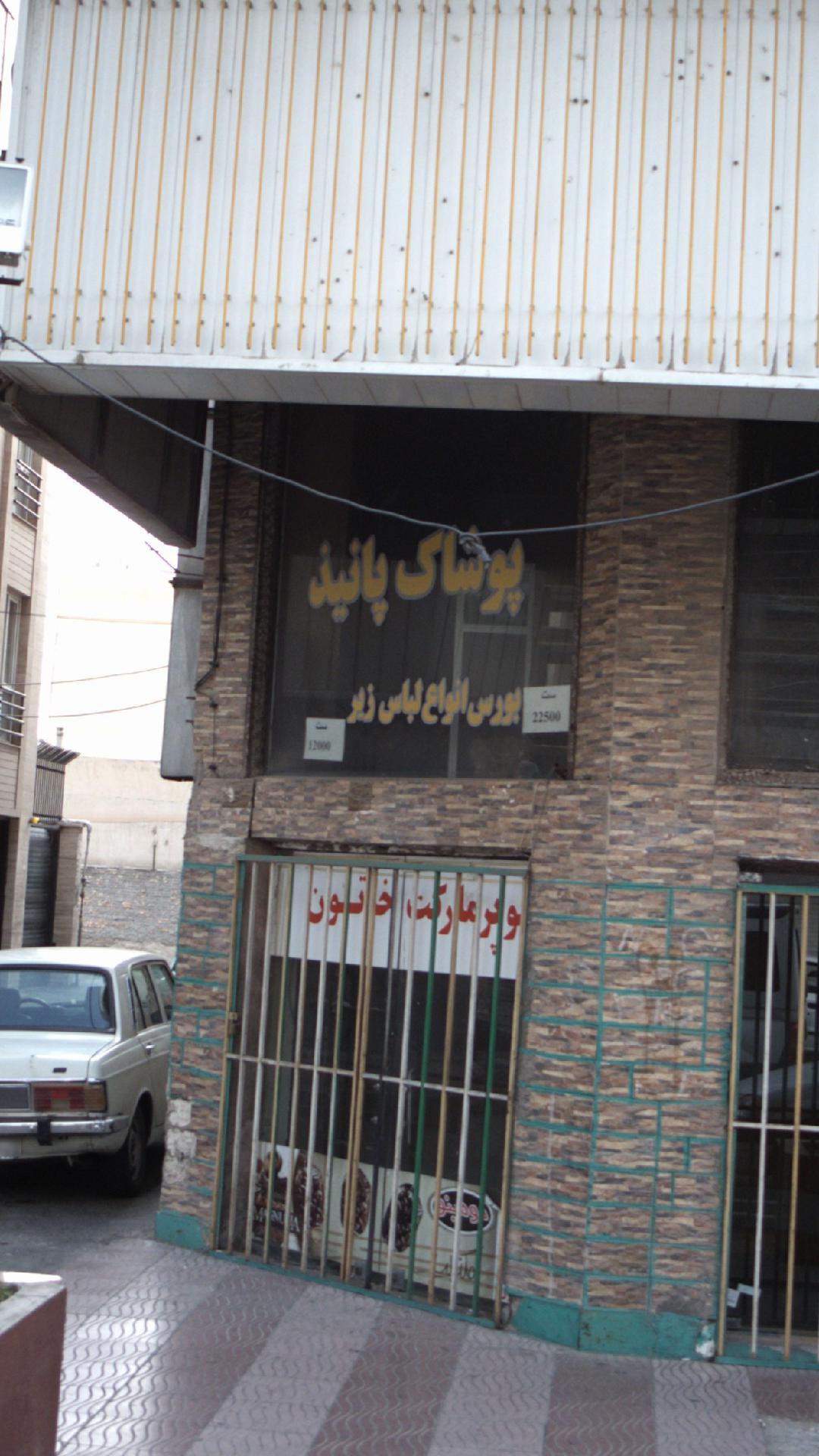 مانتو ملیکا
