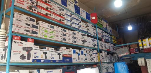 ابزارآلات صنعتی المهدی