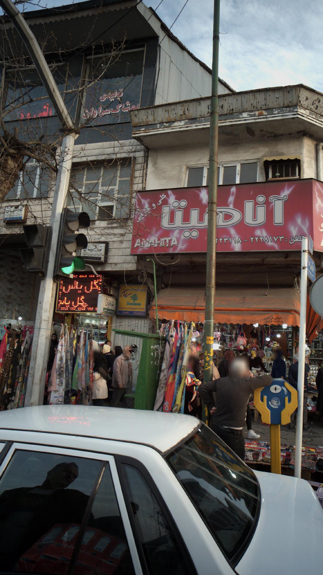 عذرا غیاثی
