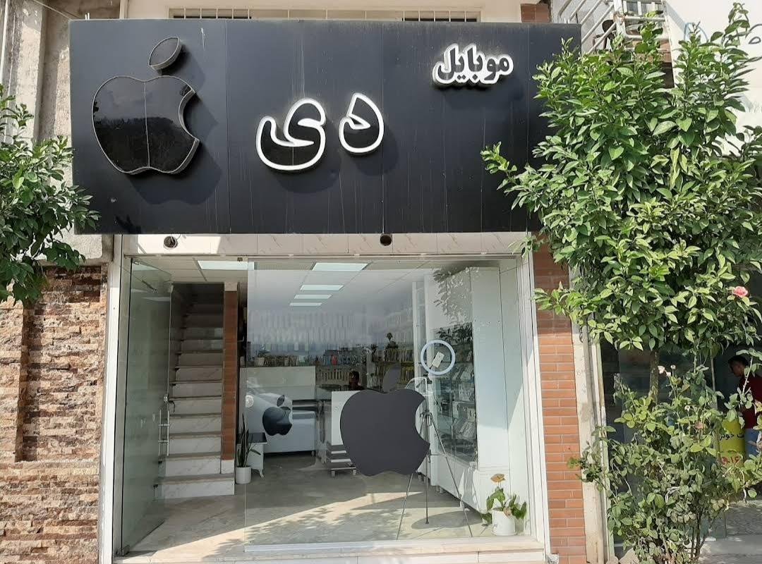 تک موبایل