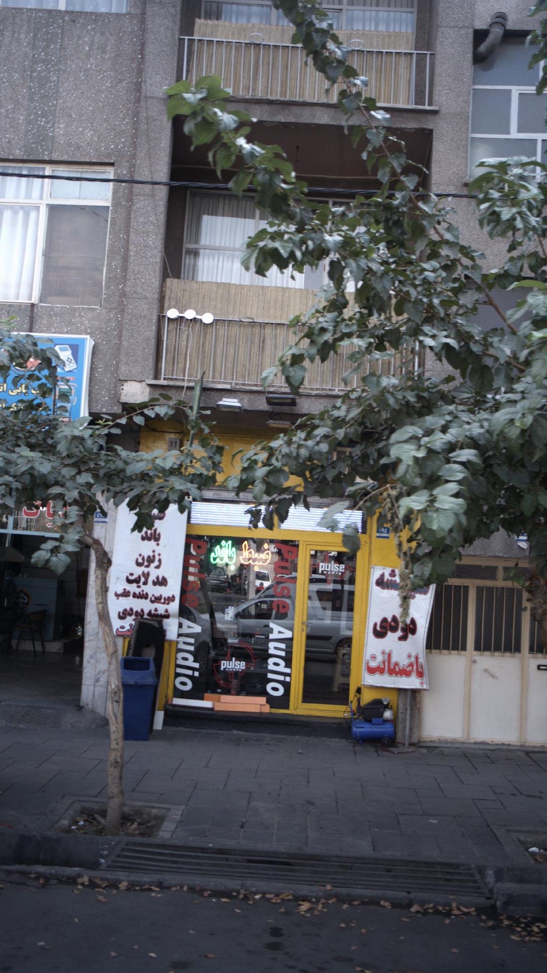 ضبط باند