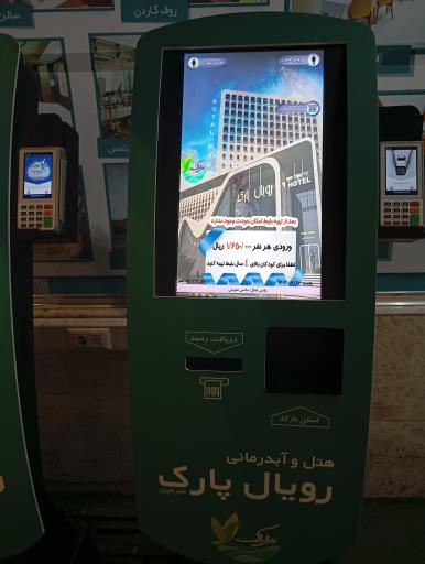 آبدرمانی رویال پارک