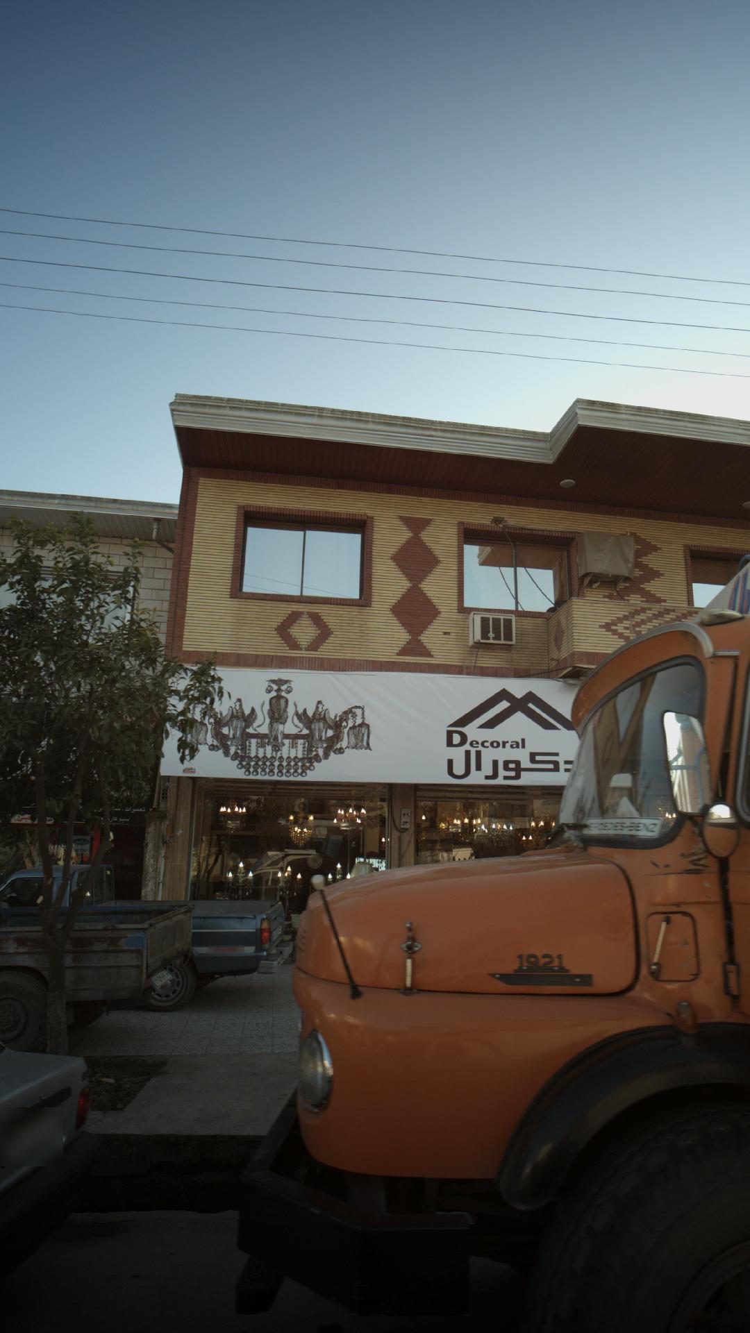 دکورال