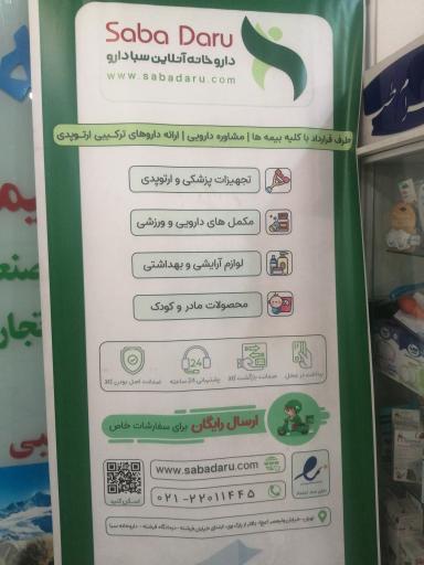 داروخانه