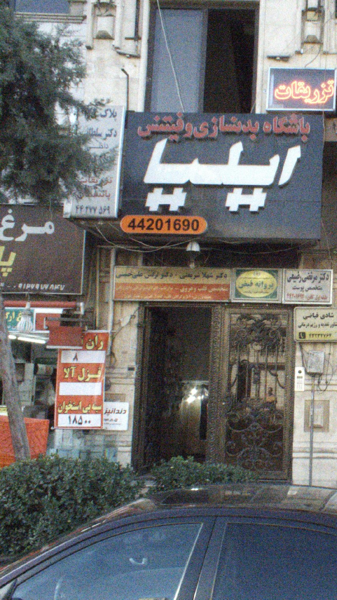 دکتر مهرداد رحیم زاده