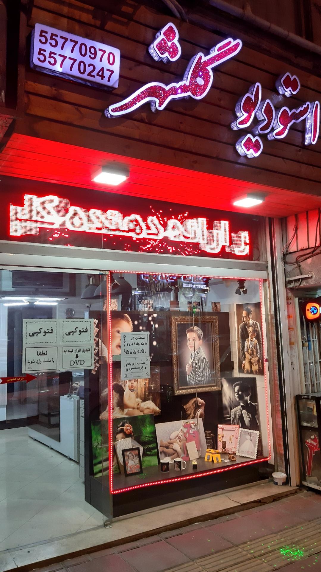 عکاسی کاندید