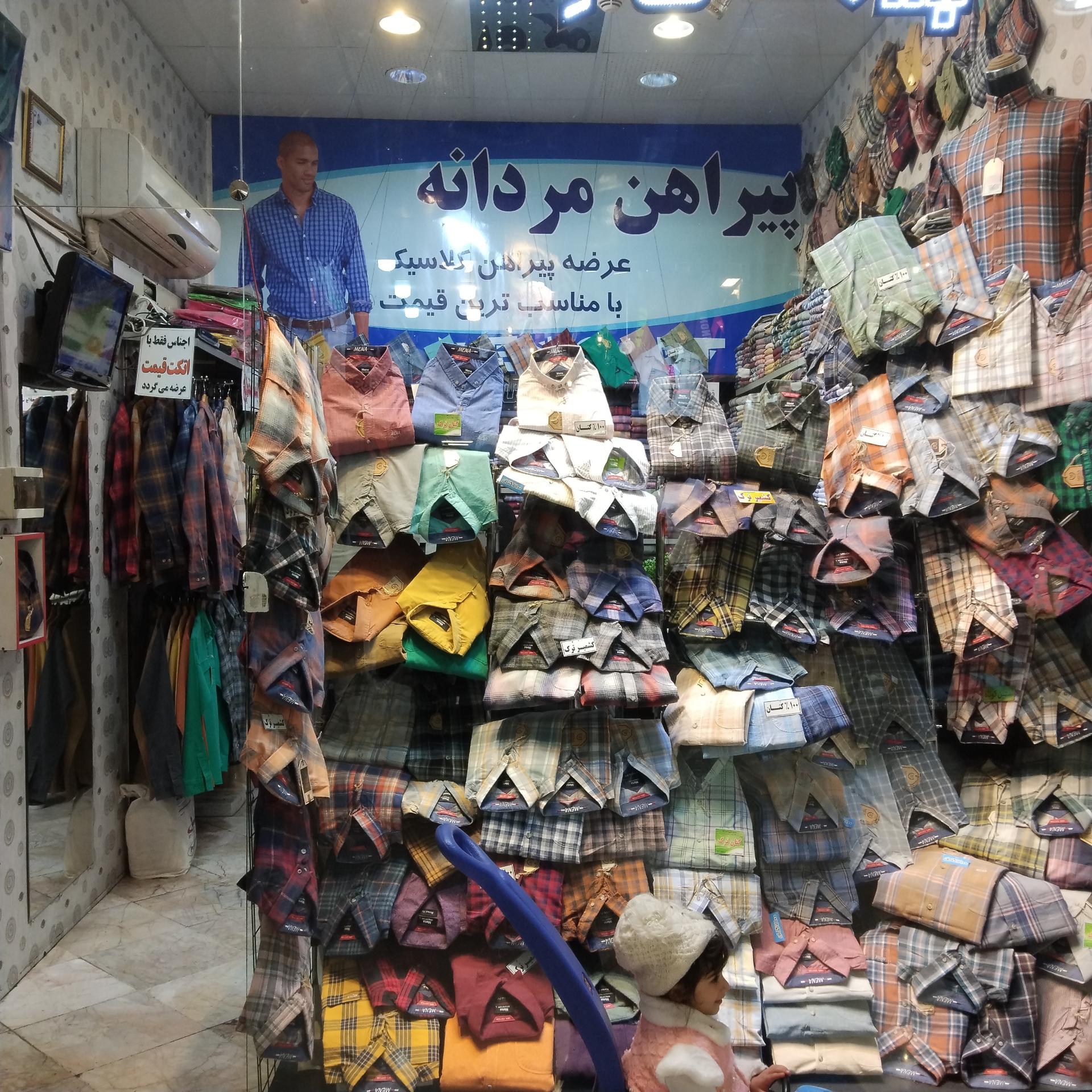 تولید و پخش پیراهن یزدی پور