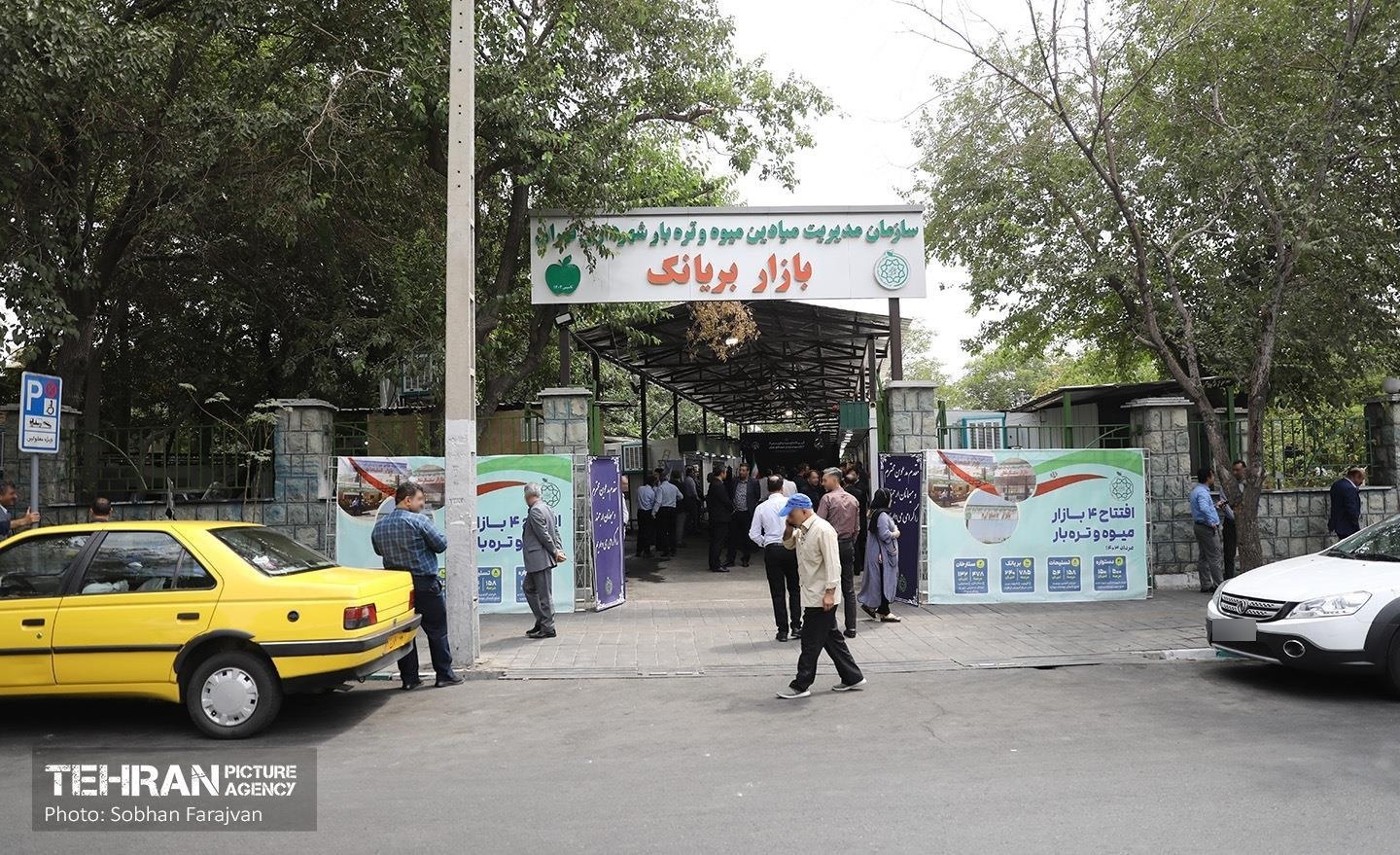 میدان میوه و تره بار نواب