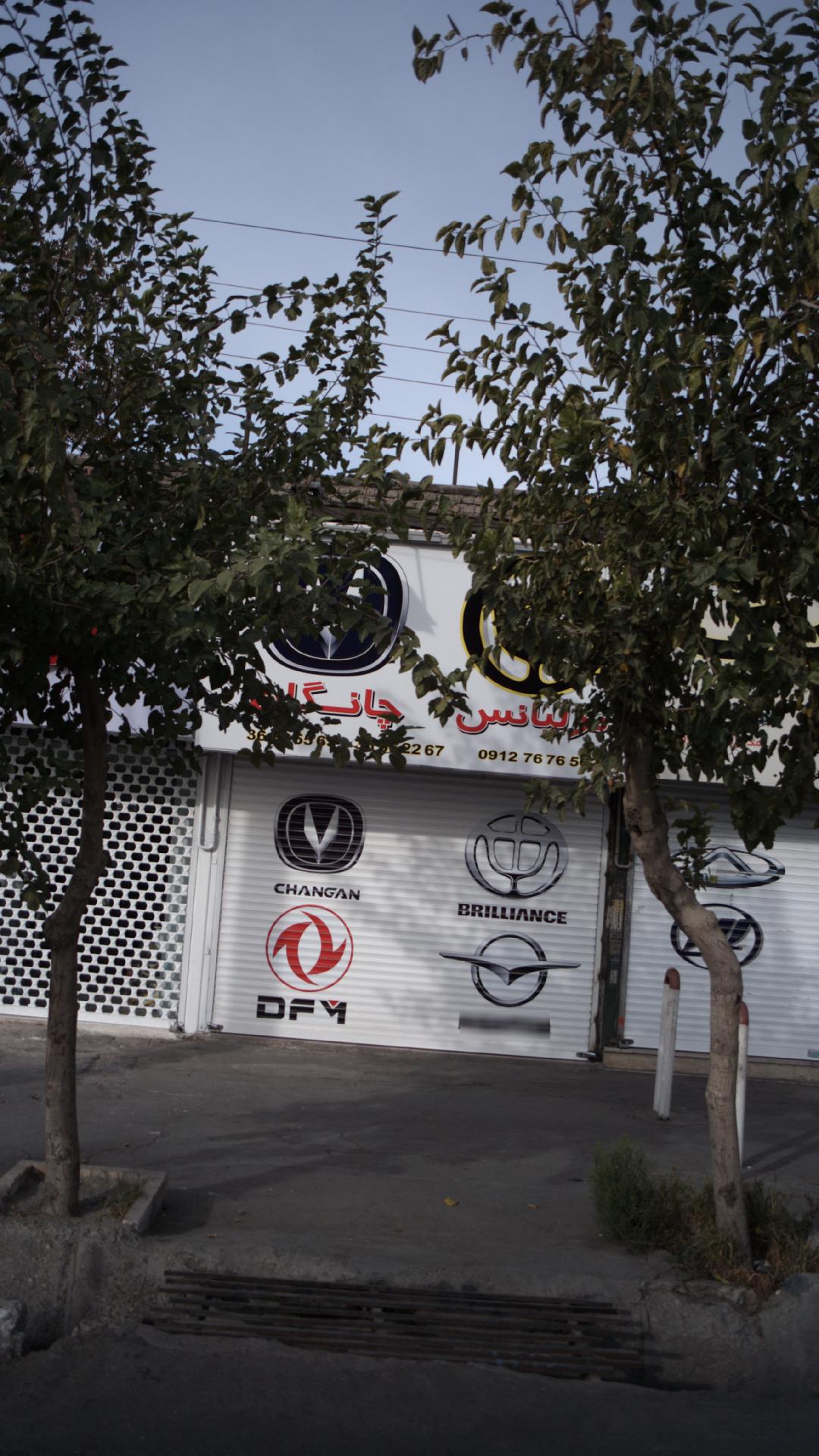 برلیانس چانگان