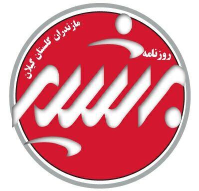 روزنامه بشیر