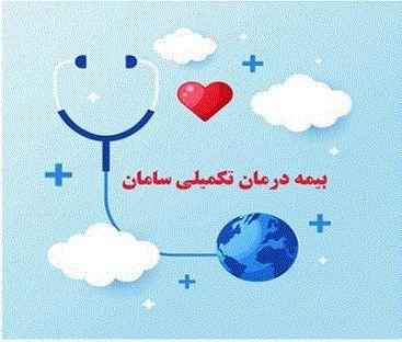 بیمه سامان کد 15111 جلالی