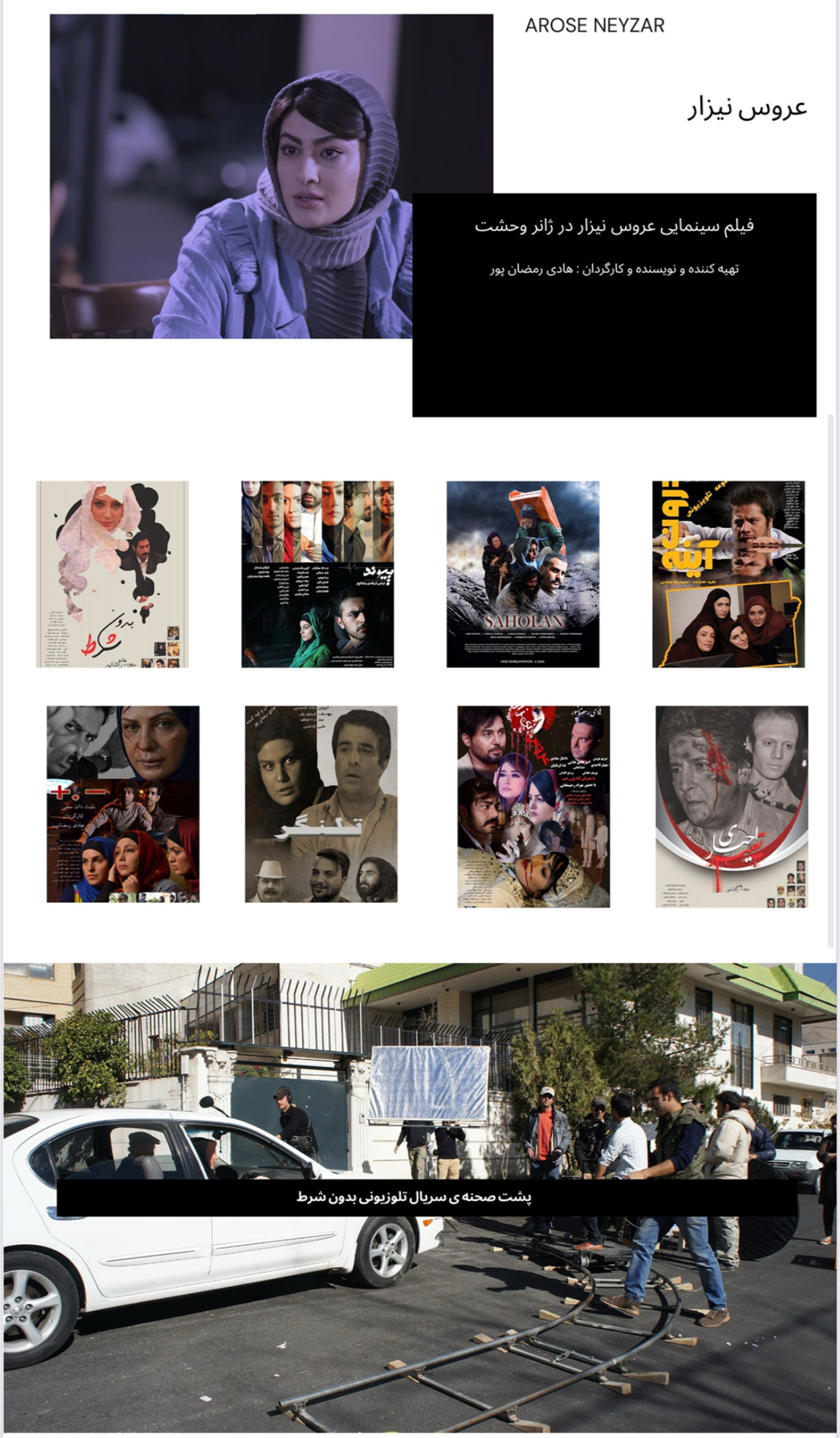 دفتر سینمایی و تبلیغاتی تیرازیس