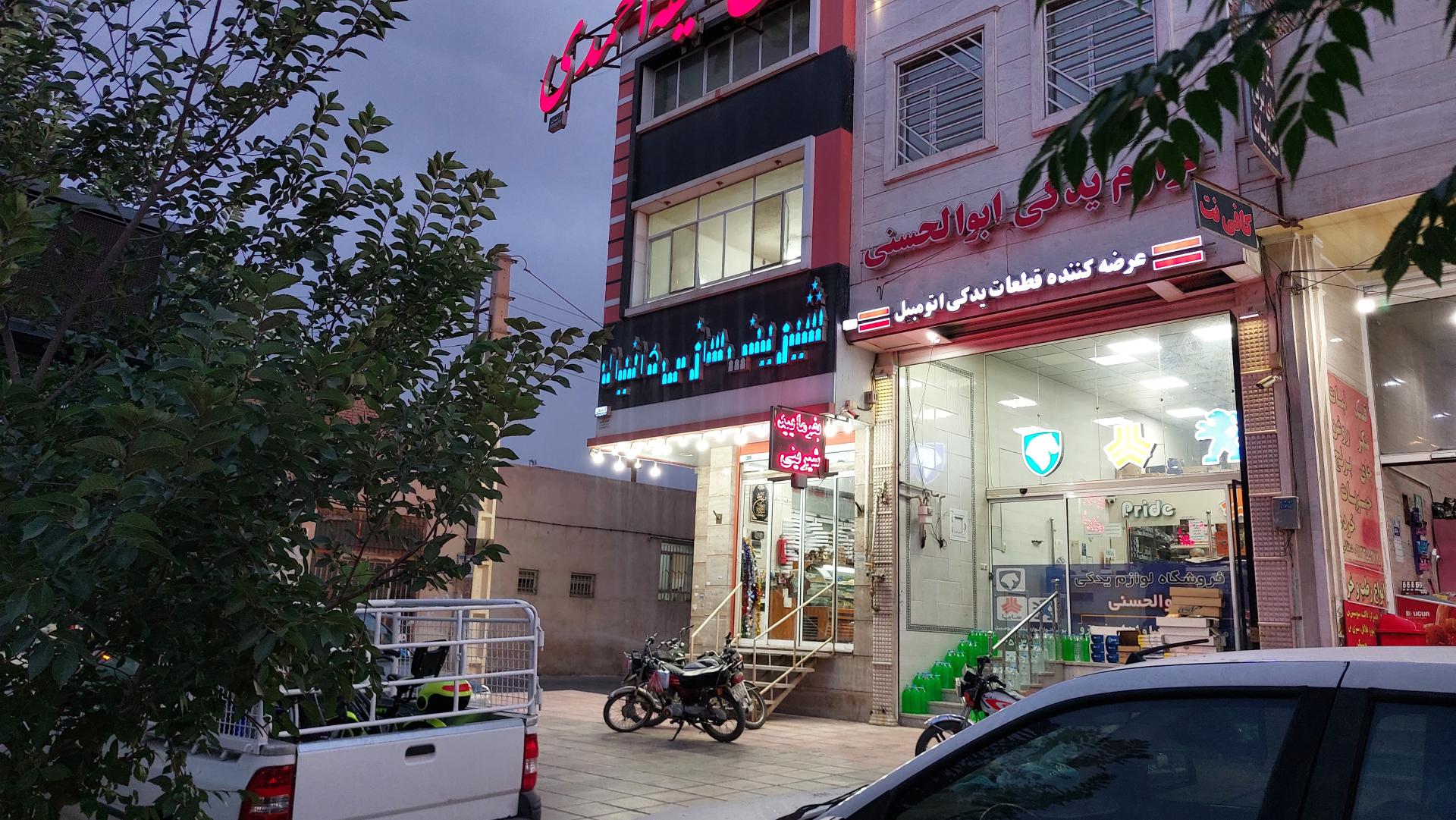 شیرینی سرای دانیال(حاج خلیفه احمدی)