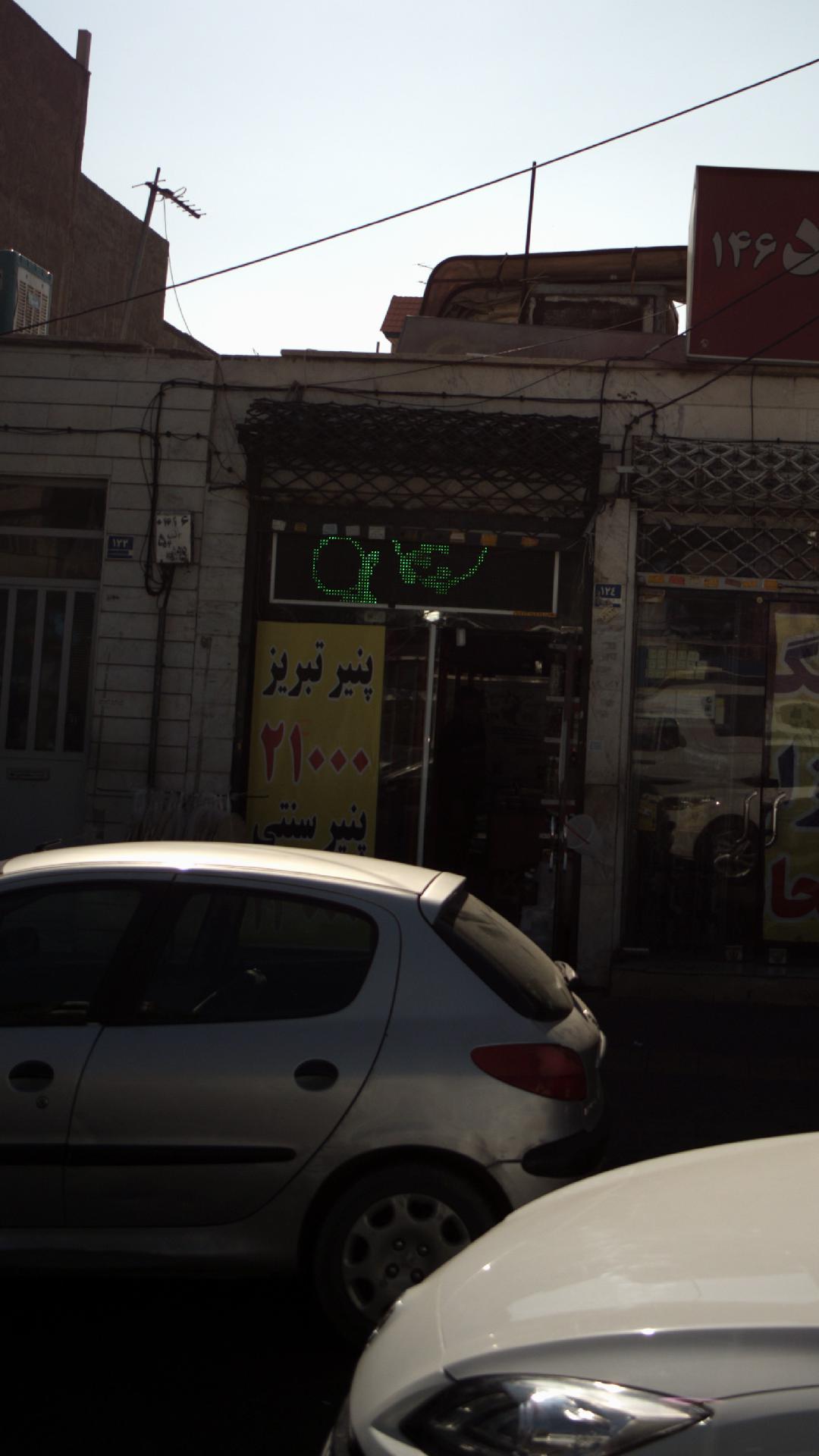 لبنبات سنتی