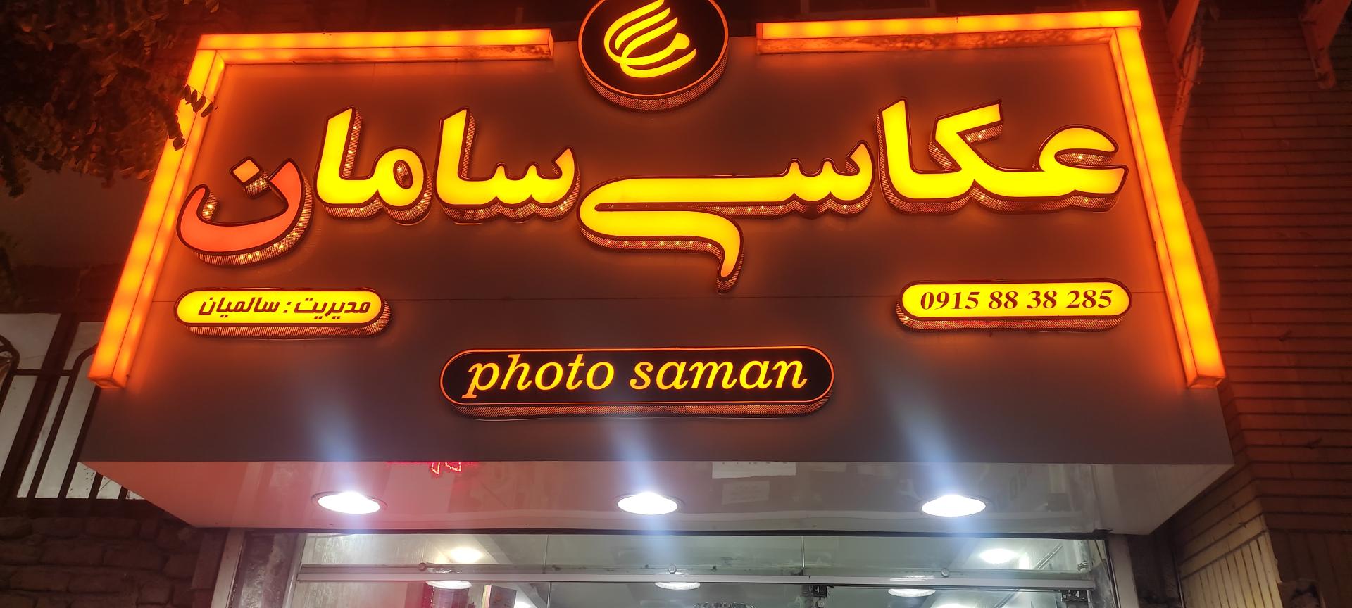 آتلیه گلریز