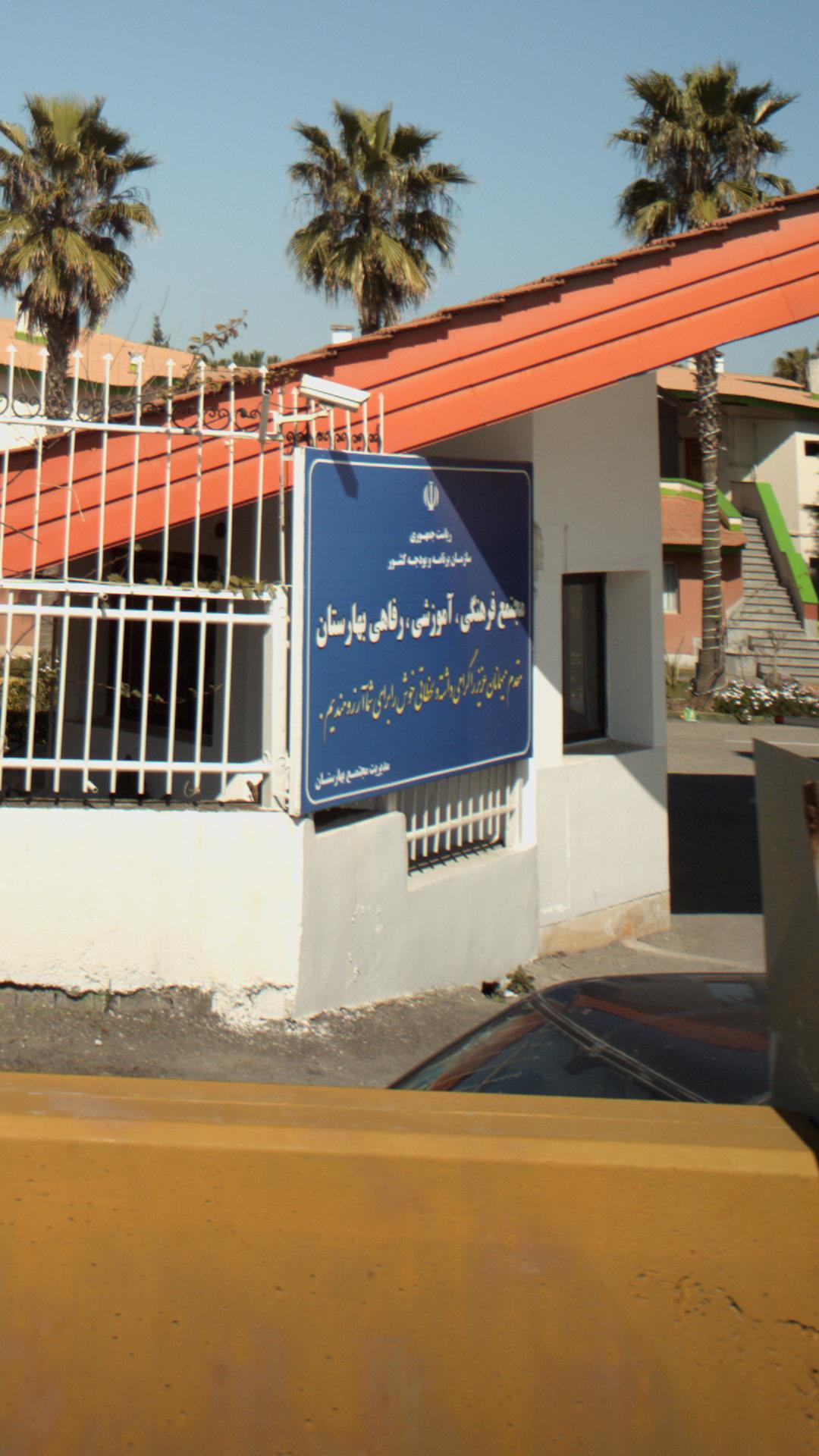 آموزشگاه شهید نورمحمد