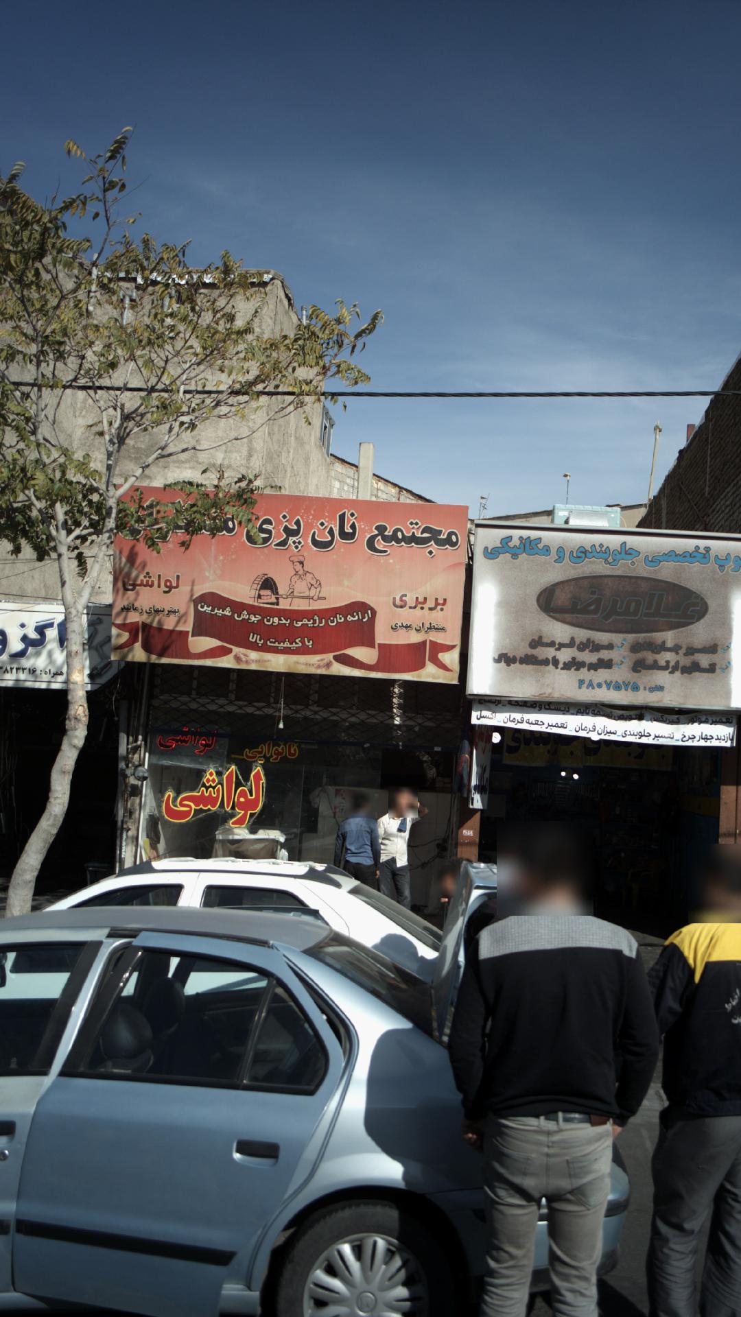 نانوایی سنگک