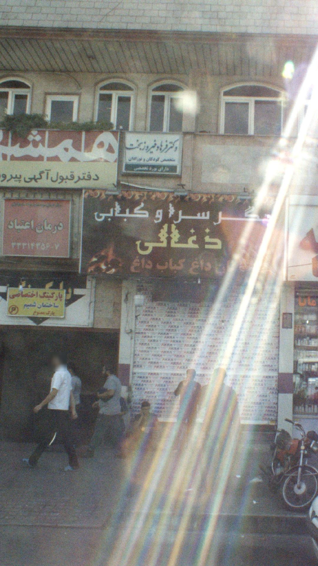 دکتر فرهاد فیروز بخت