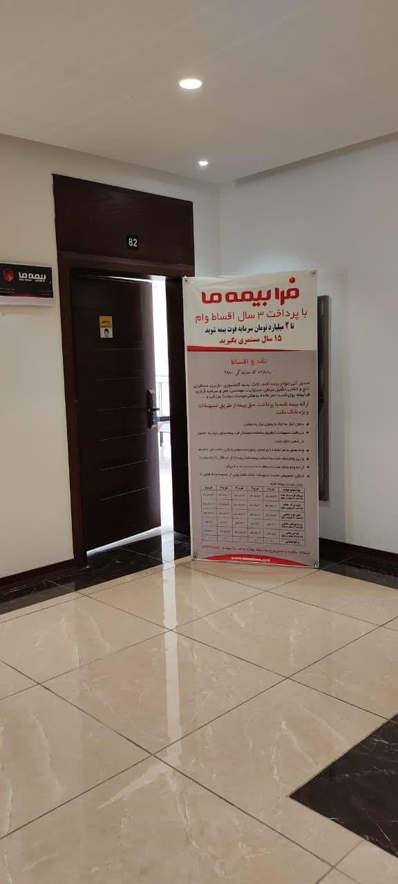 بیمه پارسیان   شعبه کیش