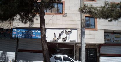 آتلیه گلریز