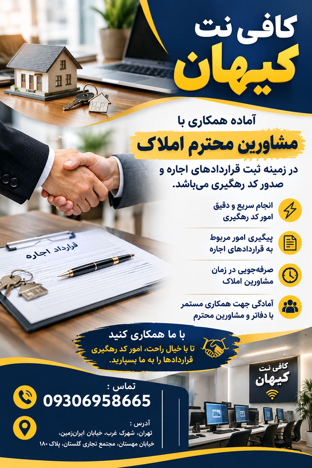 کافی نت آنلاین