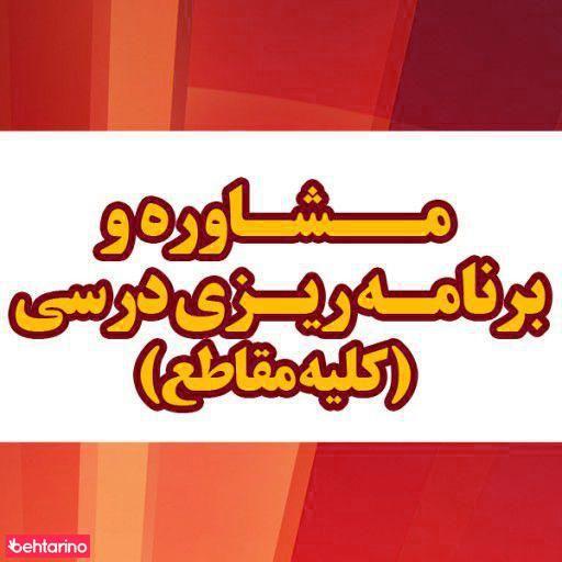 آموزشگاه ابن سینا