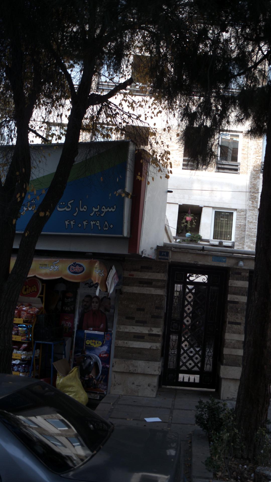 سوپر مارکت باقریان 