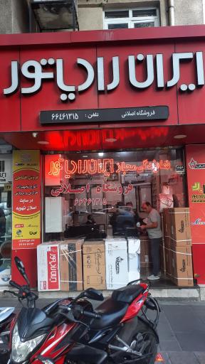 بوتان