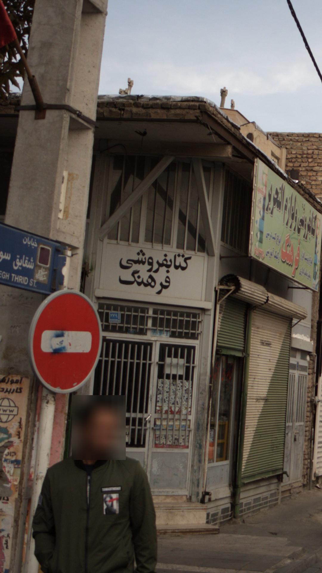 کتاب فروشی فرهنگ