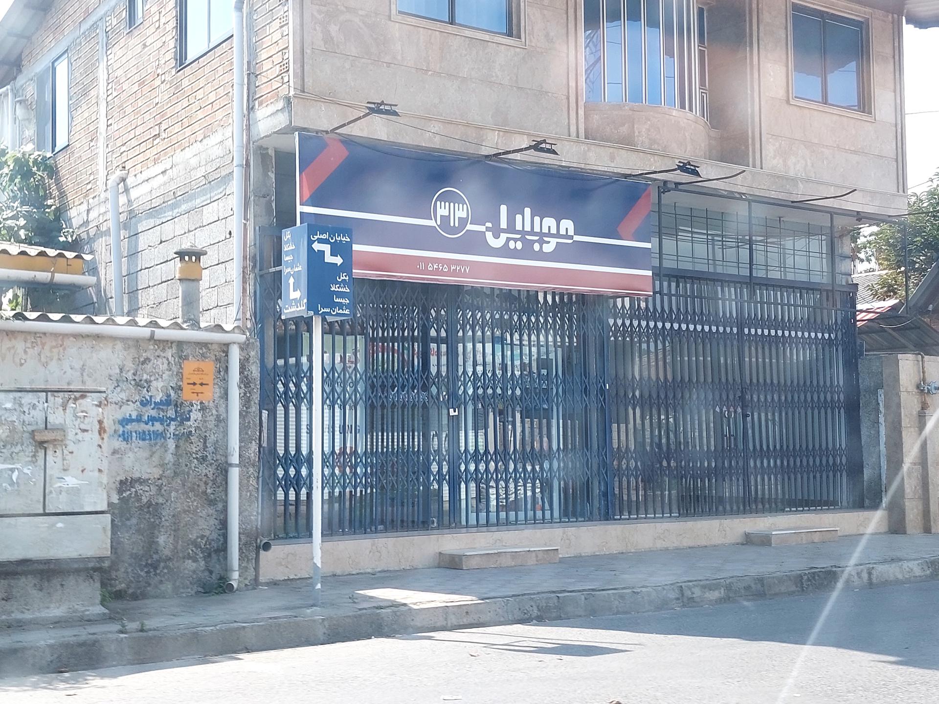 فروشگاه یوتاب سامسونگ