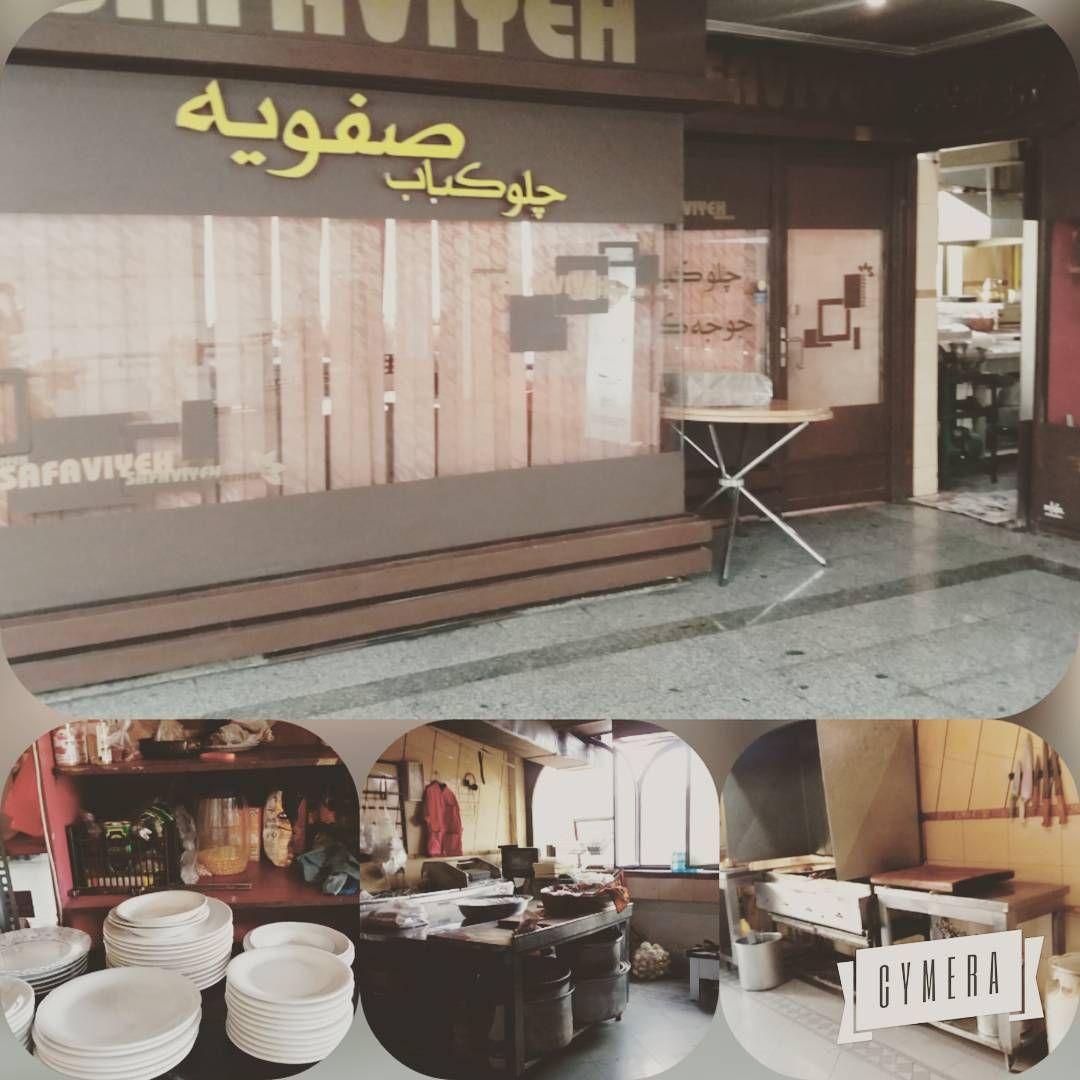 تهیه غذای صفویه