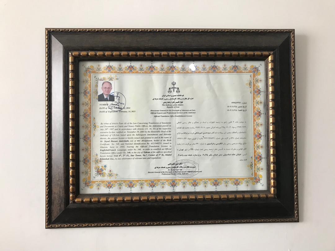 دفتر ترجمه بهمنيان،انجمن نوين،انديشه