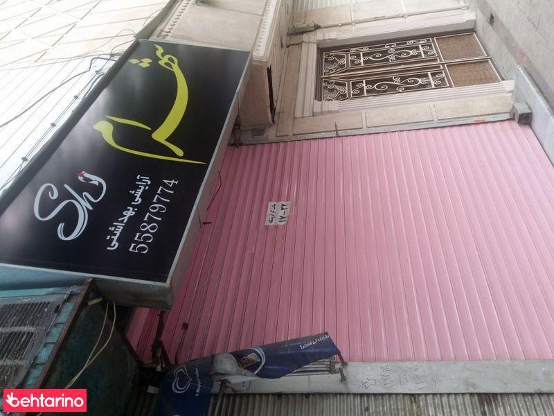 فروشگاه آرشین