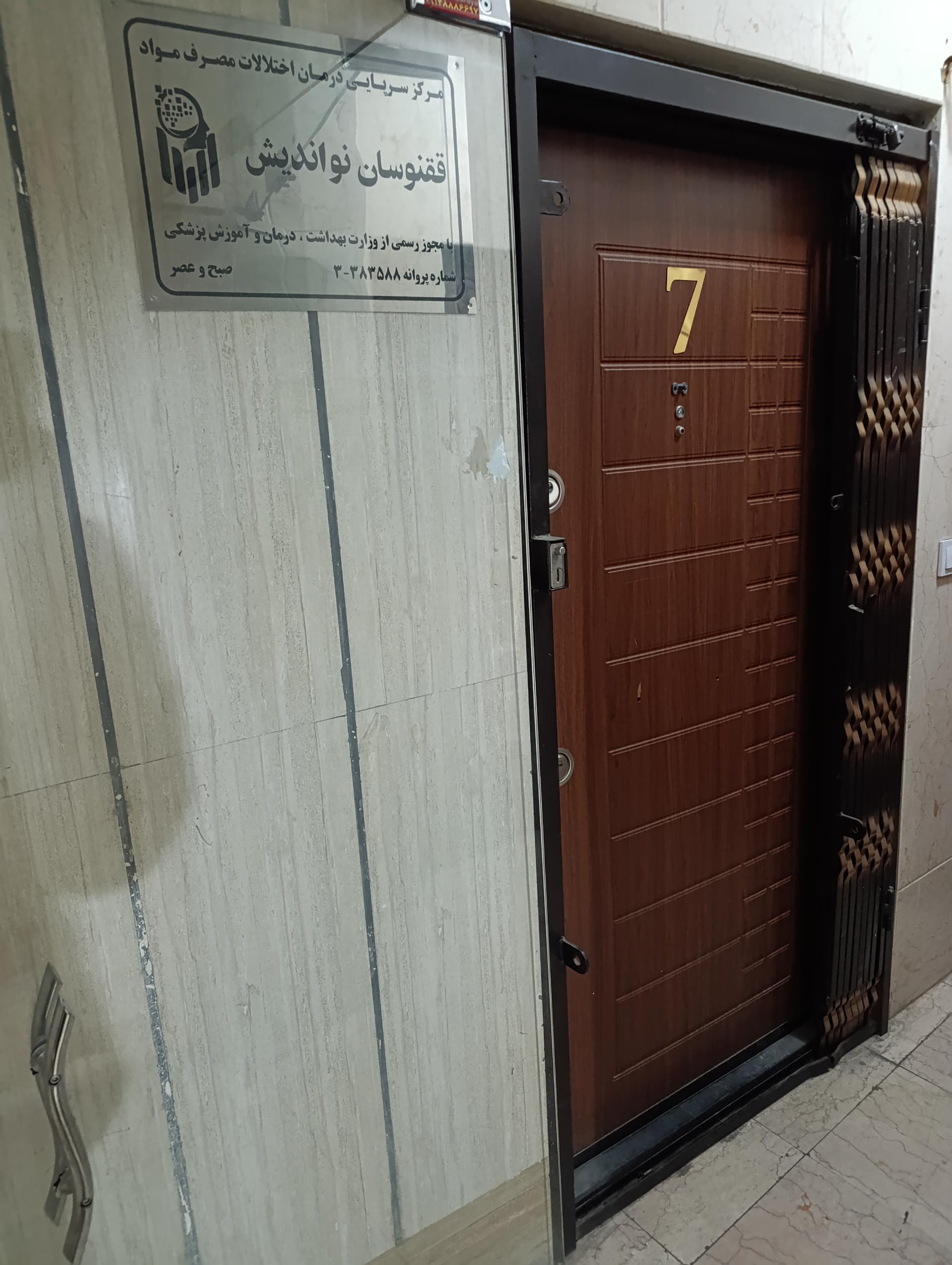 راه آسمان