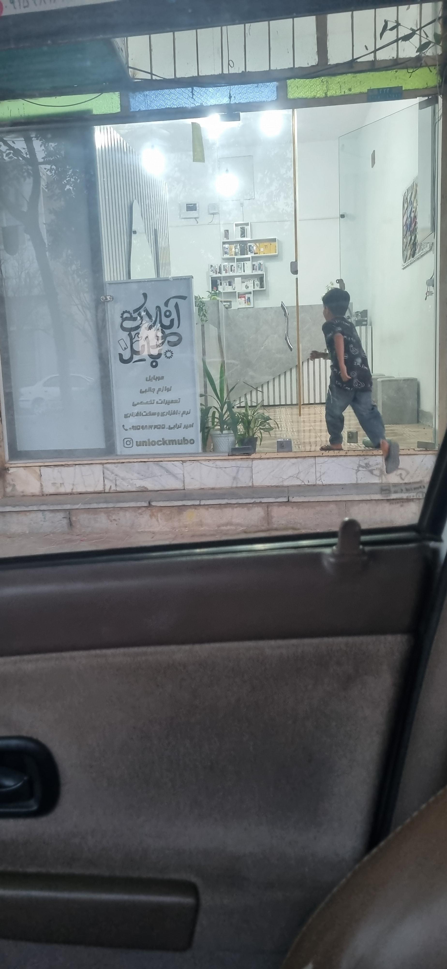 موبایل مهدی